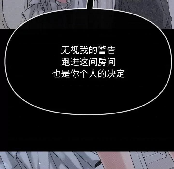 休想离开我身边 休想离开我身边-休想离开我身边 第22话 第39页