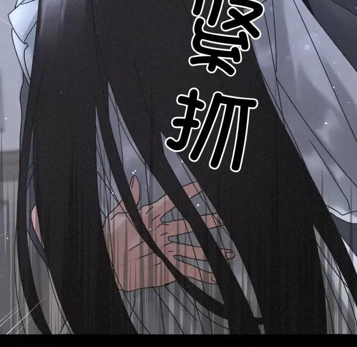 休想离开我身边 休想离开我身边-休想离开我身边 第22话 第44页
