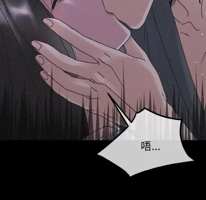 休想离开我身边 休想离开我身边-休想离开我身边 第22话 第46页
