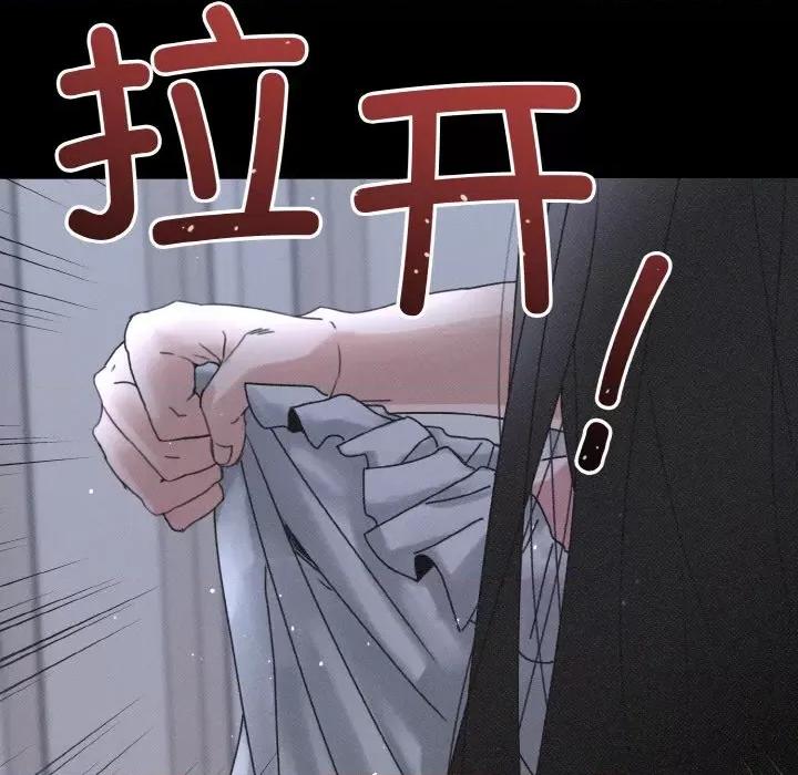 休想离开我身边 休想离开我身边-休想离开我身边 第22话 第47页