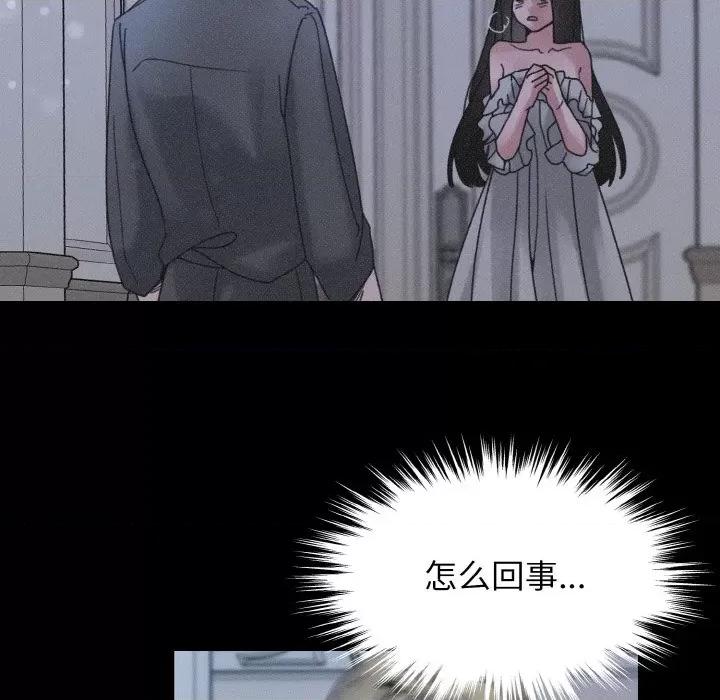休想离开我身边 休想离开我身边-休想离开我身边 第22话 第56页
