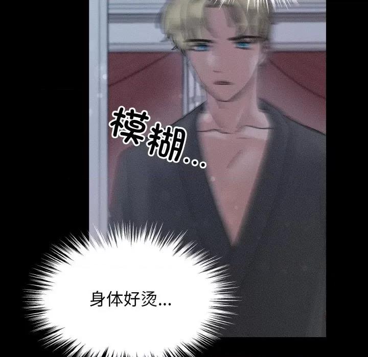 休想离开我身边 休想离开我身边-休想离开我身边 第22话 第57页