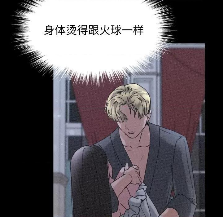 休想离开我身边 休想离开我身边-休想离开我身边 第22话 第61页