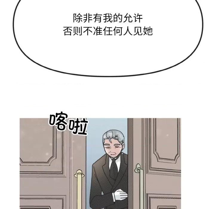 休想离开我身边 休想离开我身边-休想离开我身边 第22话 第74页