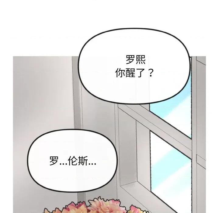 休想离开我身边 休想离开我身边-休想离开我身边 第22话 第78页