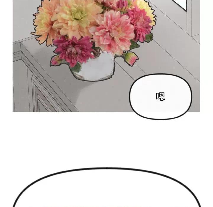 休想离开我身边 休想离开我身边-休想离开我身边 第22话 第79页
