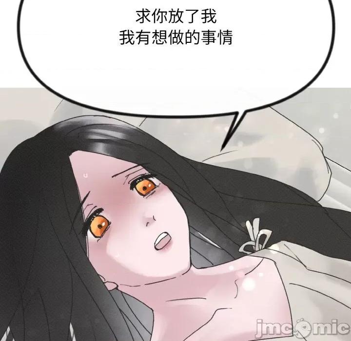 休想离开我身边 休想离开我身边-休想离开我身边 第22话 第80页