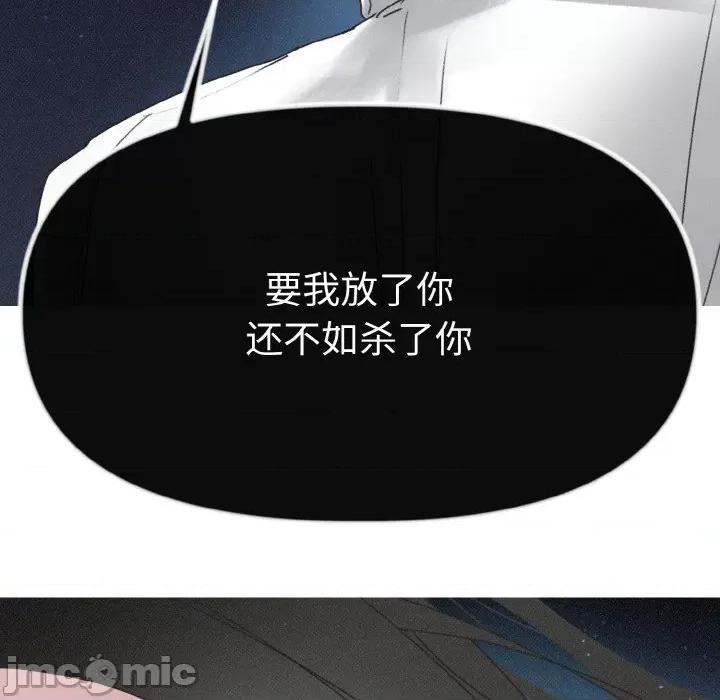 休想离开我身边 休想离开我身边-休想离开我身边 第22话 第85页