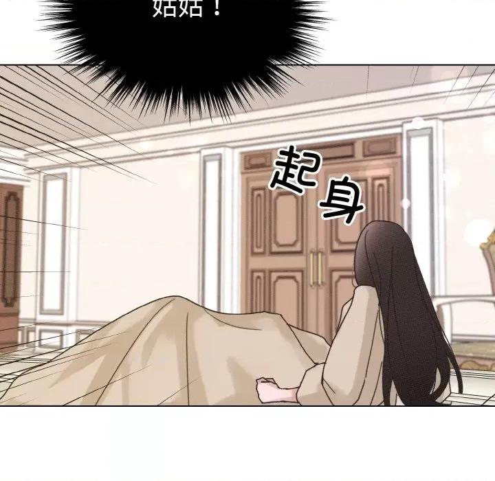 休想离开我身边 休想离开我身边-休想离开我身边 第23话 第77页