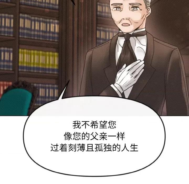 休想离开我身边 休想离开我身边-休想离开我身边 第24话 第14页
