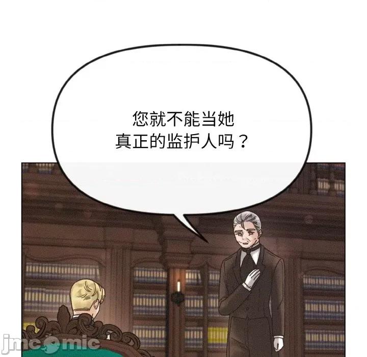 休想离开我身边 休想离开我身边-休想离开我身边 第24话 第15页