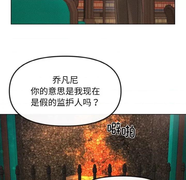 休想离开我身边 休想离开我身边-休想离开我身边 第24话 第16页