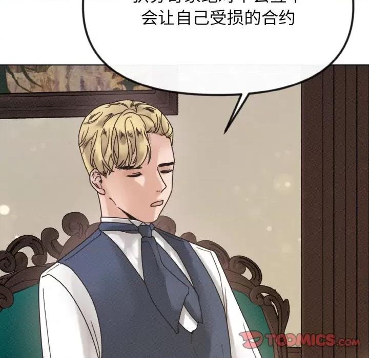 休想离开我身边 休想离开我身边-休想离开我身边 第24话 第18页