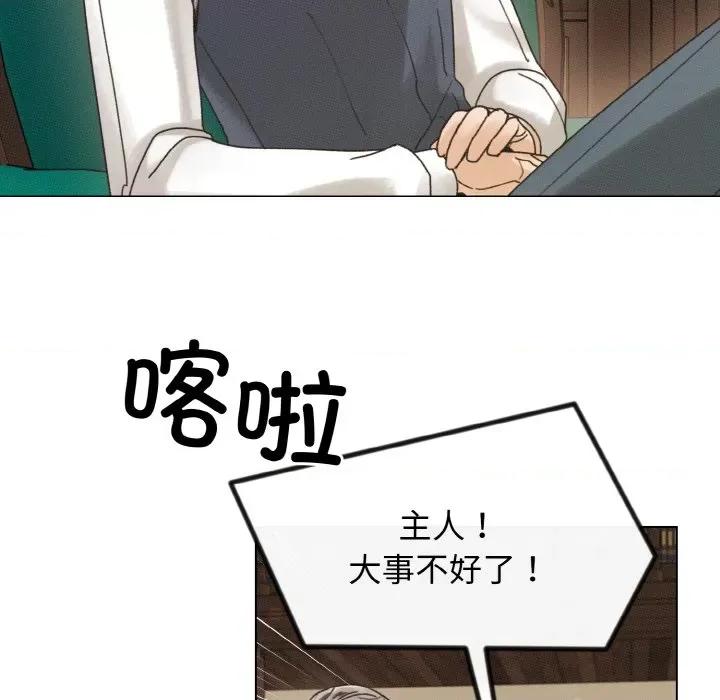 休想离开我身边 休想离开我身边-休想离开我身边 第24话 第19页