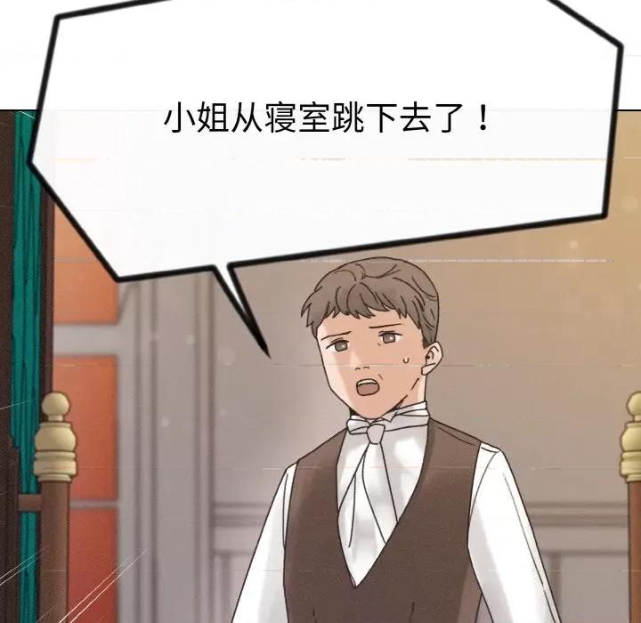 休想离开我身边 休想离开我身边-休想离开我身边 第24话 第21页