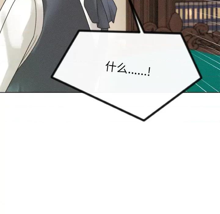 休想离开我身边 休想离开我身边-休想离开我身边 第24话 第23页