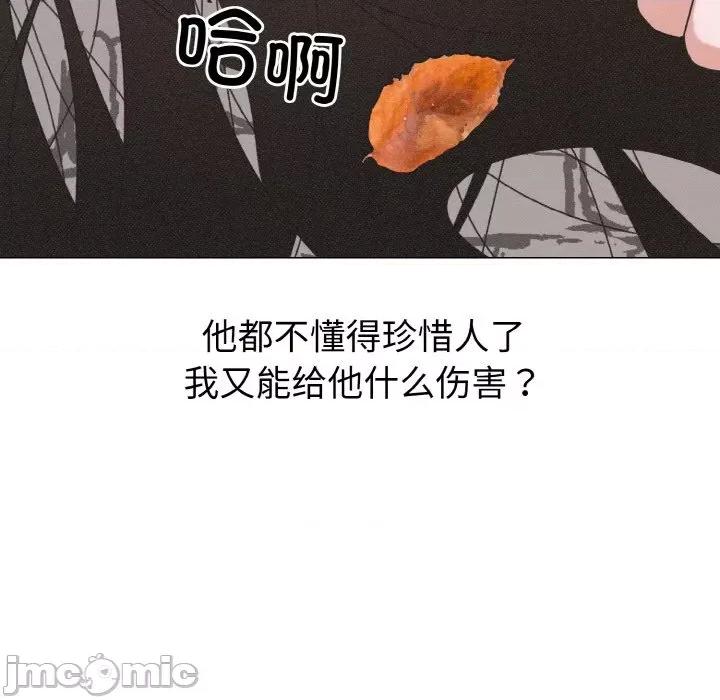 休想离开我身边 休想离开我身边-休想离开我身边 第24话 第40页
