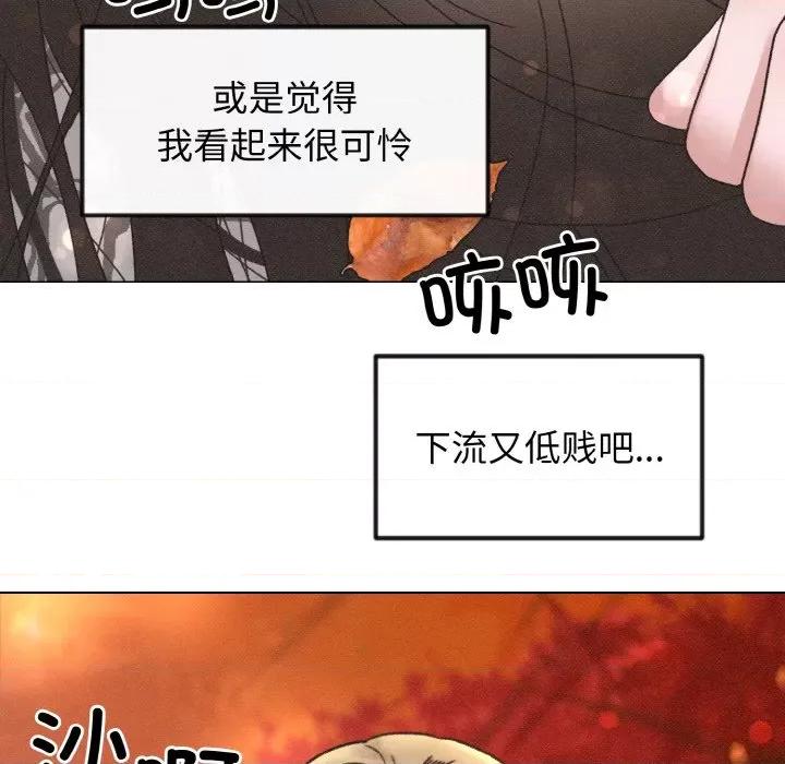 休想离开我身边 休想离开我身边-休想离开我身边 第24话 第42页