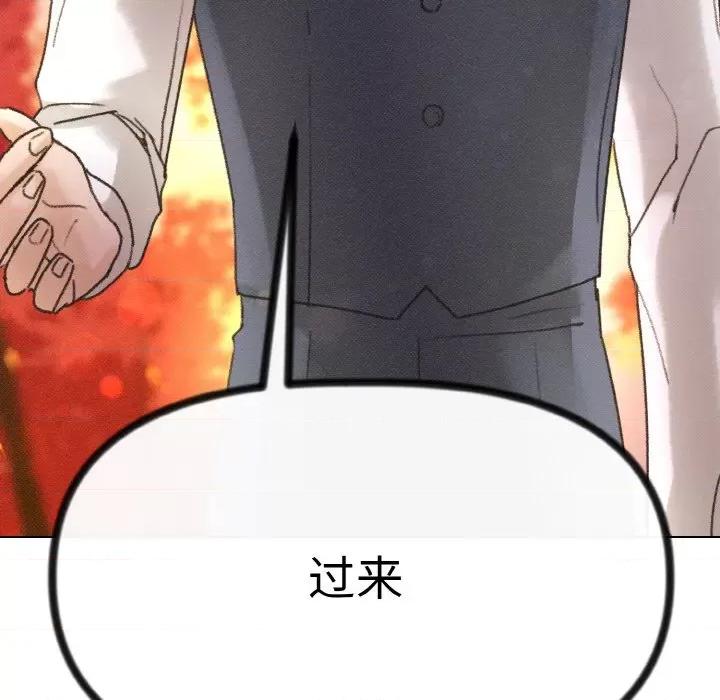休想离开我身边 休想离开我身边-休想离开我身边 第24话 第44页