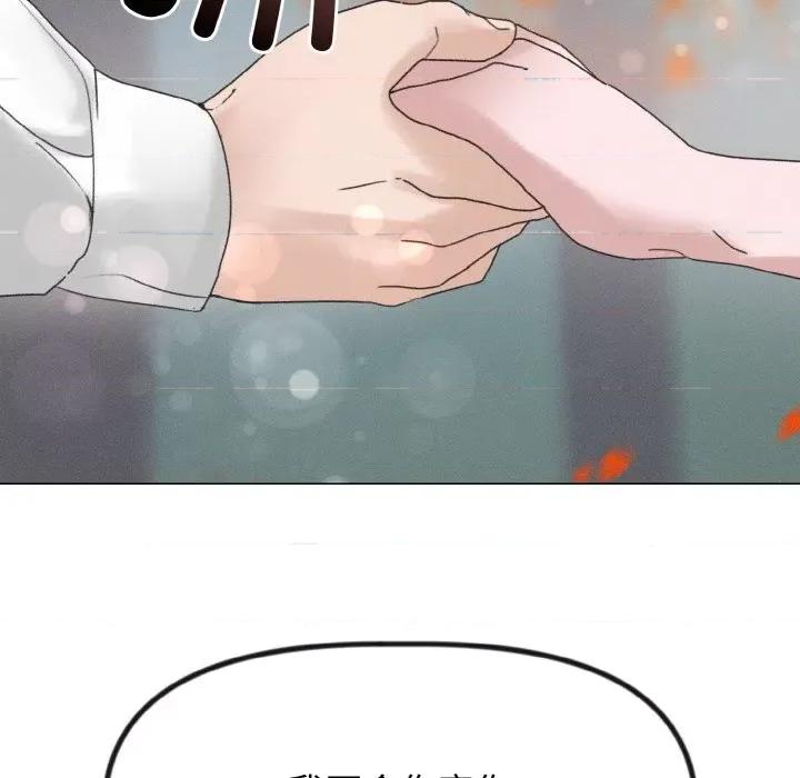休想离开我身边 休想离开我身边-休想离开我身边 第24话 第51页