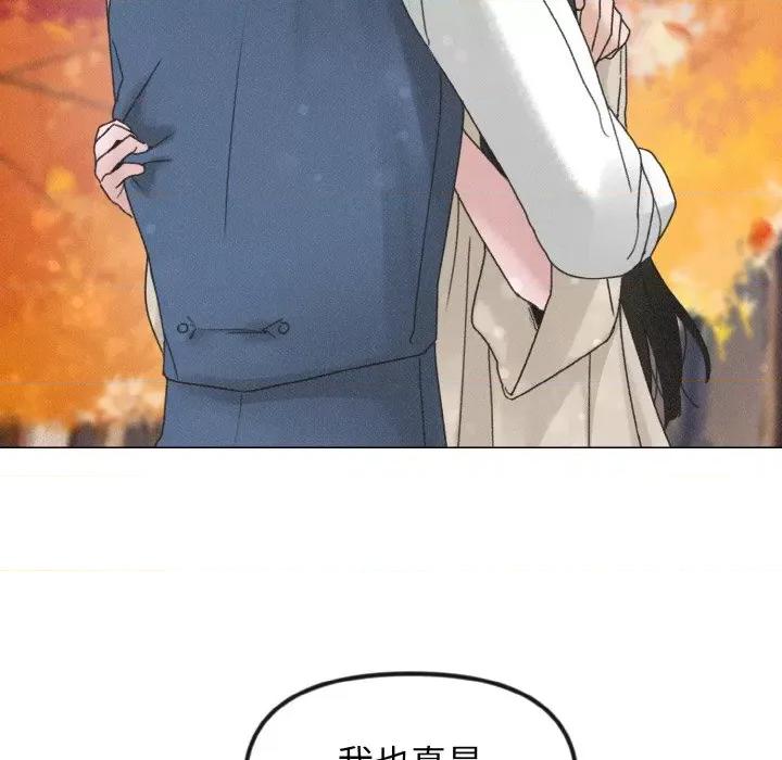 休想离开我身边 休想离开我身边-休想离开我身边 第24话 第53页
