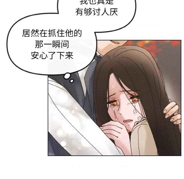 休想离开我身边 休想离开我身边-休想离开我身边 第24话 第54页