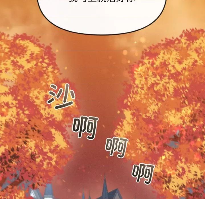 休想离开我身边 休想离开我身边-休想离开我身边 第24话 第57页
