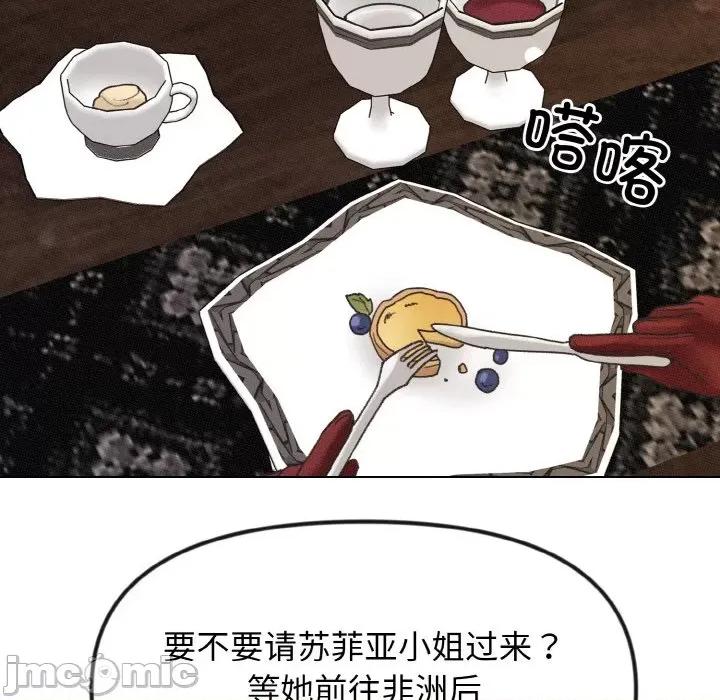 休想离开我身边 休想离开我身边-休想离开我身边 第24话 第60页