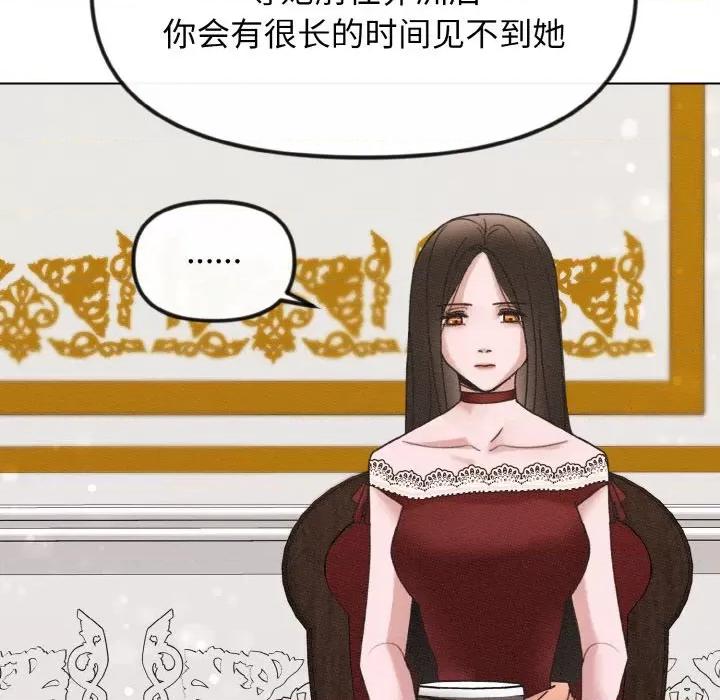 休想离开我身边 休想离开我身边-休想离开我身边 第24话 第61页