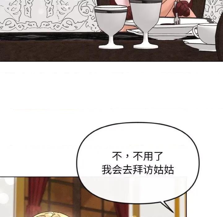 休想离开我身边 休想离开我身边-休想离开我身边 第24话 第62页