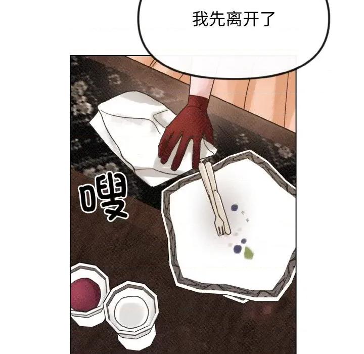 休想离开我身边 休想离开我身边-休想离开我身边 第24话 第67页
