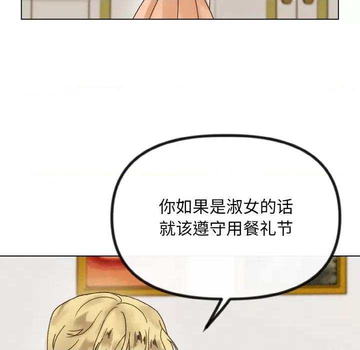 休想离开我身边 休想离开我身边-休想离开我身边 第24话 第69页