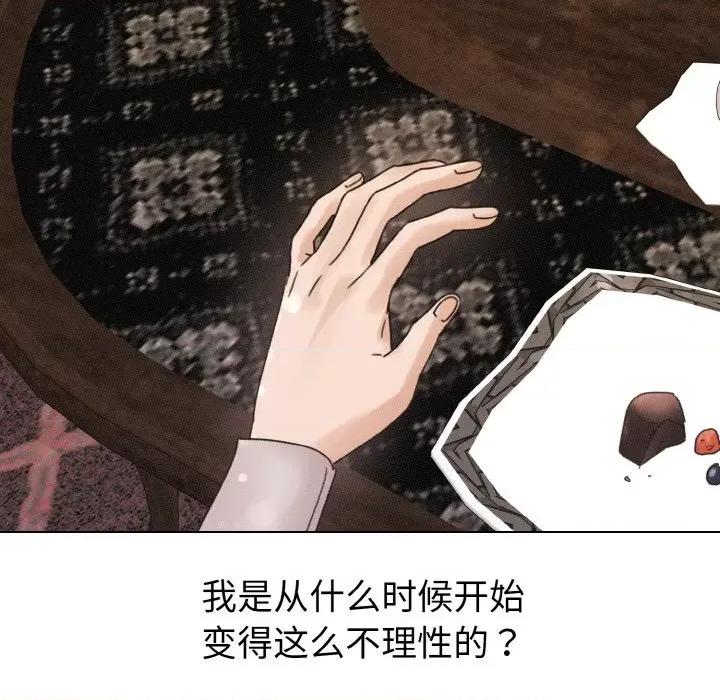 休想离开我身边 休想离开我身边-休想离开我身边 第24话 第77页