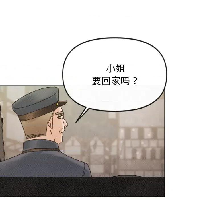 休想离开我身边 休想离开我身边-休想离开我身边 第24话 第84页