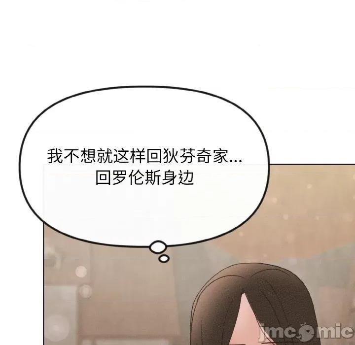 休想离开我身边 休想离开我身边-休想离开我身边 第24话 第85页