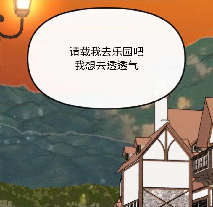 休想离开我身边 休想离开我身边-休想离开我身边 第24话 第91页