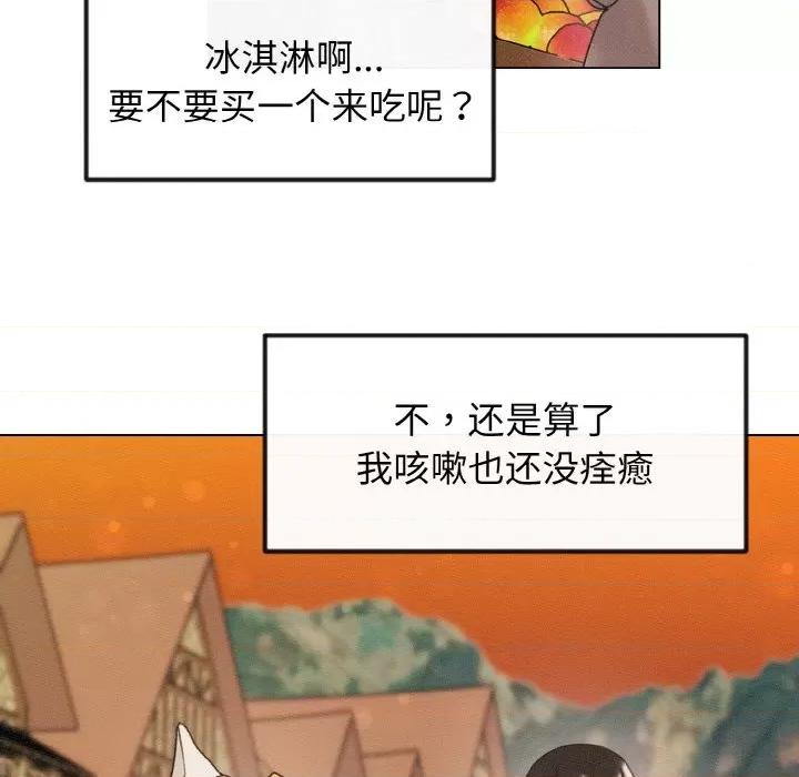 休想离开我身边 休想离开我身边-休想离开我身边 第25话 第9页