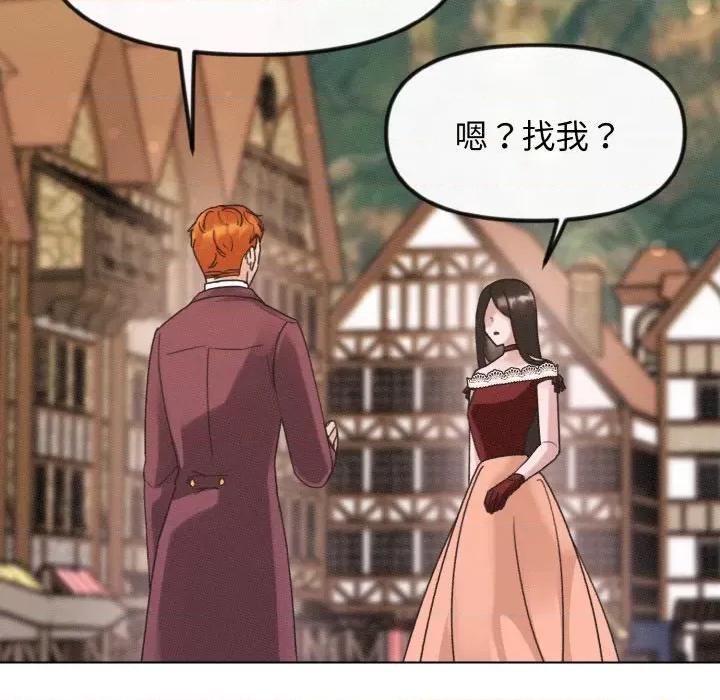 休想离开我身边 休想离开我身边-休想离开我身边 第25话 第14页