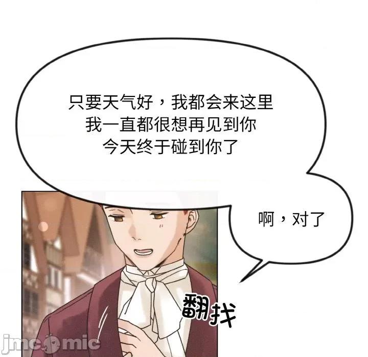 休想离开我身边 休想离开我身边-休想离开我身边 第25话 第15页
