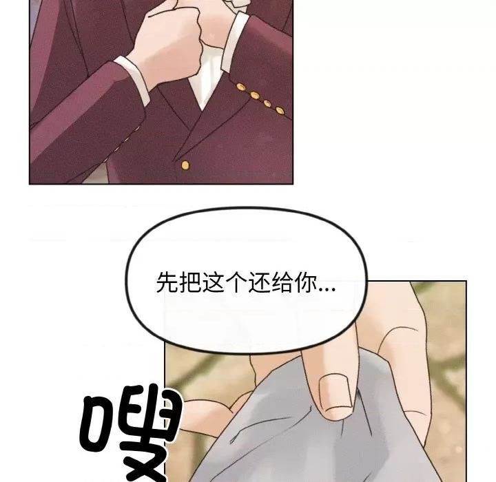 休想离开我身边 休想离开我身边-休想离开我身边 第25话 第16页