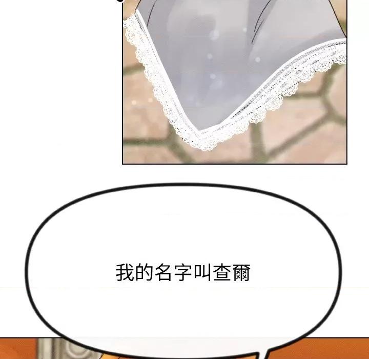 休想离开我身边 休想离开我身边-休想离开我身边 第25话 第17页