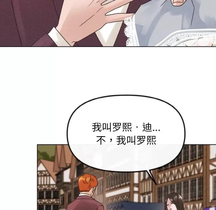 休想离开我身边 休想离开我身边-休想离开我身边 第25话 第19页