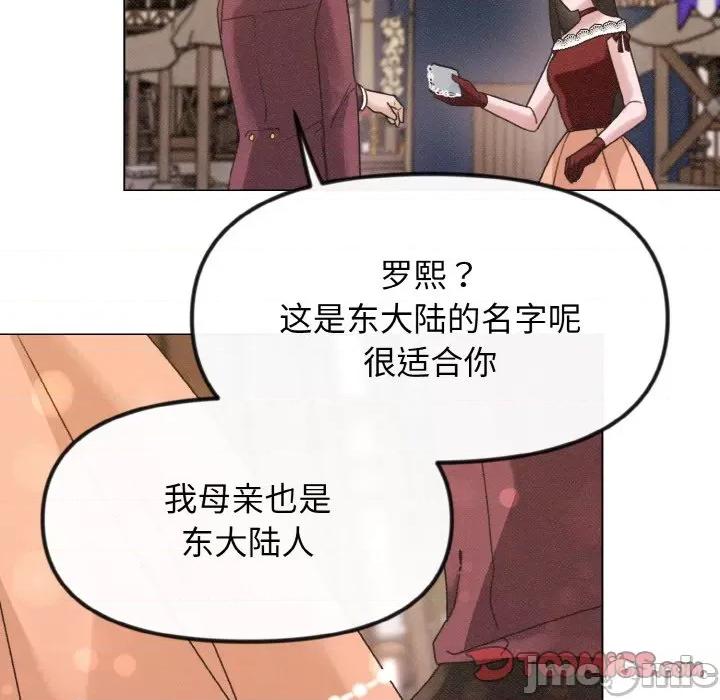 休想离开我身边 休想离开我身边-休想离开我身边 第25话 第20页