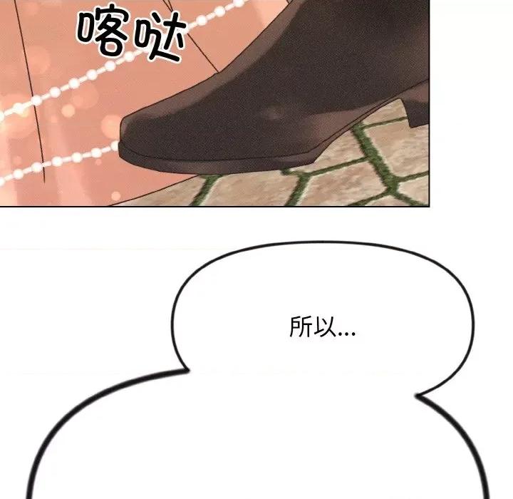 休想离开我身边 休想离开我身边-休想离开我身边 第25话 第21页