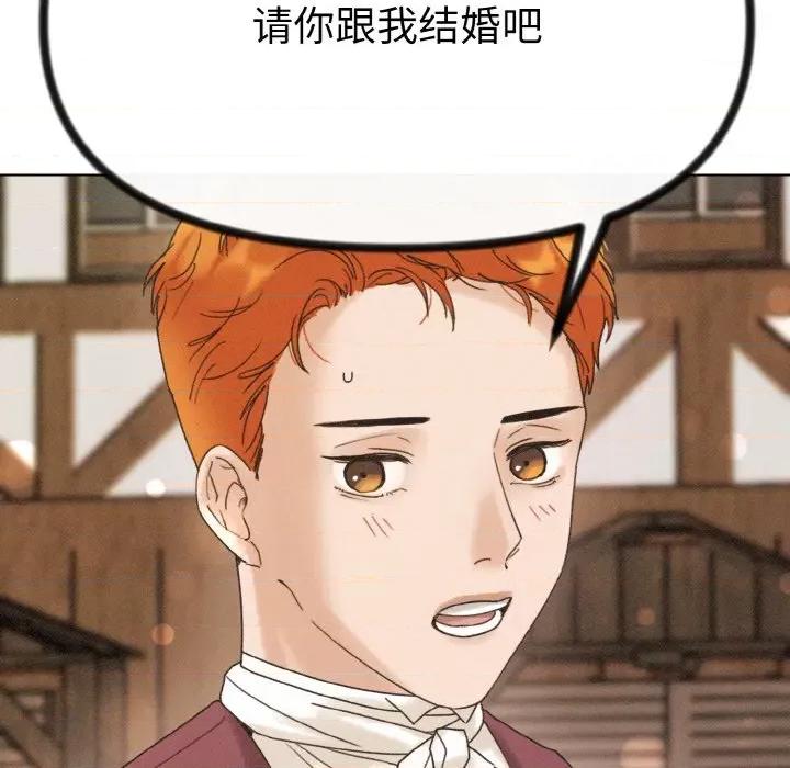 休想离开我身边 休想离开我身边-休想离开我身边 第25话 第22页