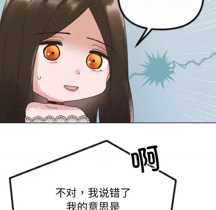 休想离开我身边 休想离开我身边-休想离开我身边 第25话 第24页