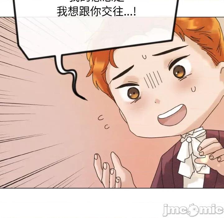 休想离开我身边 休想离开我身边-休想离开我身边 第25话 第25页