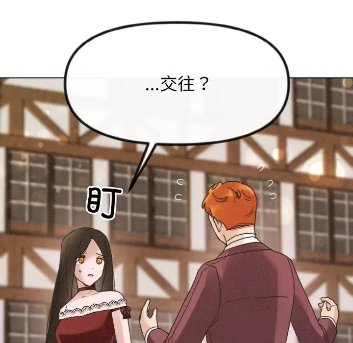 休想离开我身边 休想离开我身边-休想离开我身边 第25话 第26页