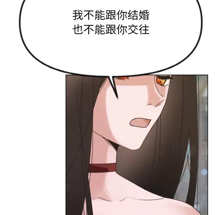 休想离开我身边 休想离开我身边-休想离开我身边 第25话 第31页