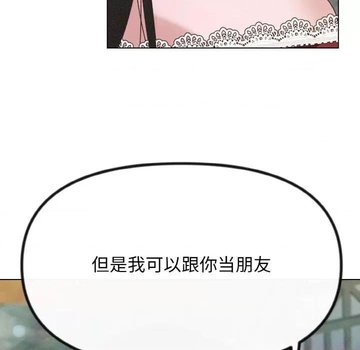 休想离开我身边 休想离开我身边-休想离开我身边 第25话 第32页